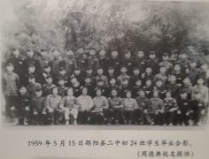 1959届初24班