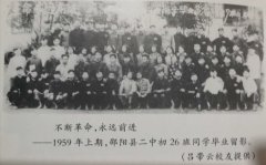 1959届初26班